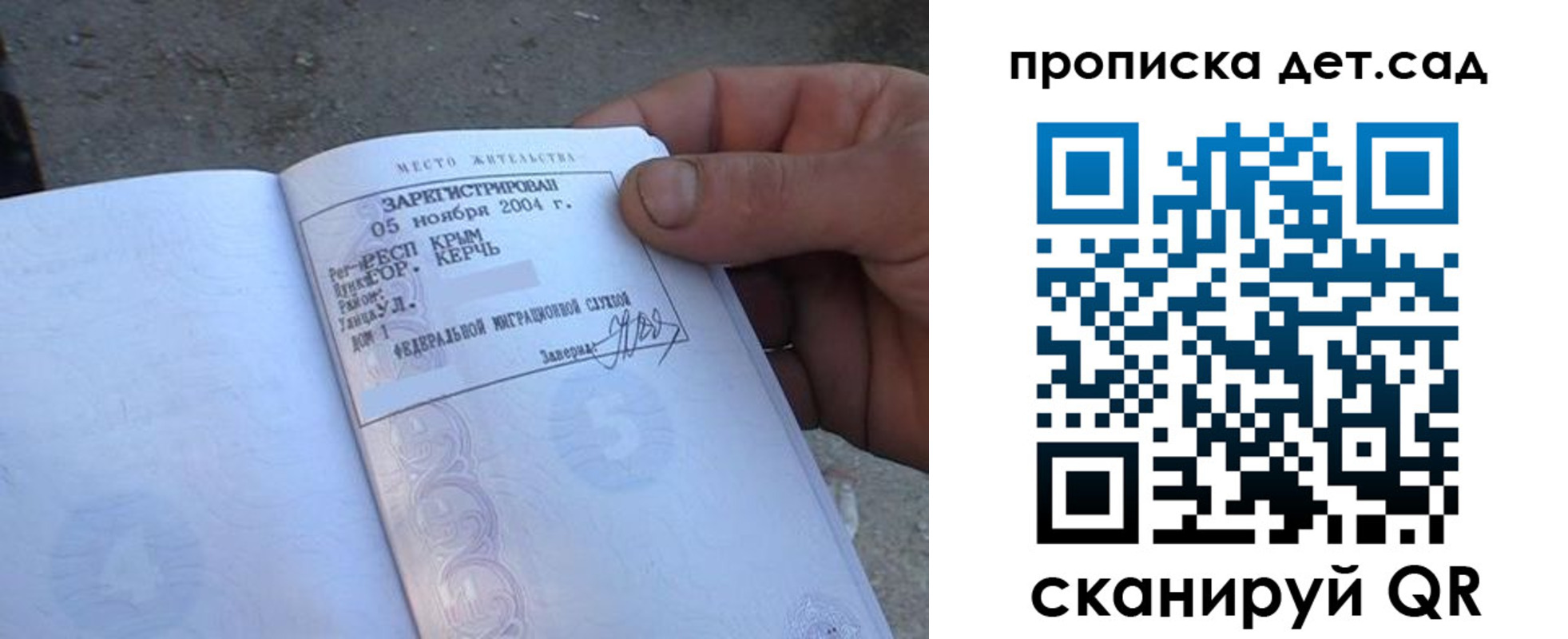 прописка гарантия в Соликамске
