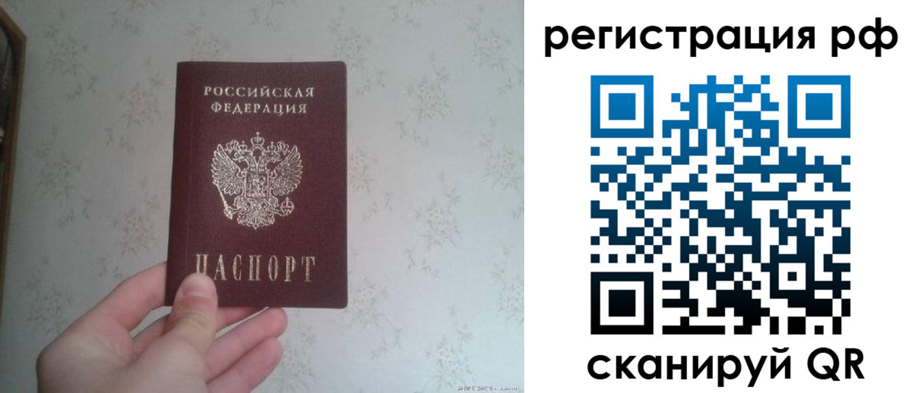 прописка паспорт в Соликамске